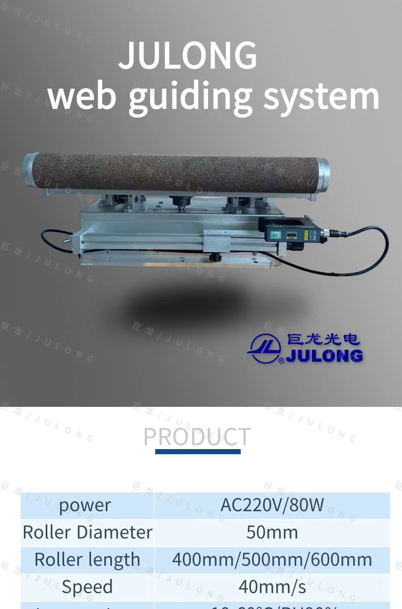 Julong Web Guiding System for EPC Controll